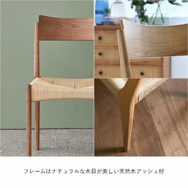 ペーパーコードチェア 木製ダイニングチェア 椅子 いす ace-73 [d]