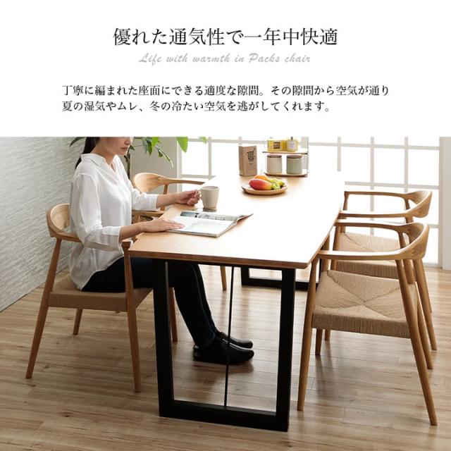 ダイニングチェア  ペーパーコード　北欧　椅子　木製 ダイニングチェア おしゃれモダン 北欧 ペーパーコードチェア