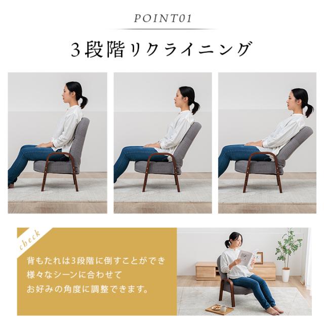 高座椅子 リクライニング 座椅子 「 ピエタ 大 」 幅46×奥行55×高さ50cm 高さ調節 サイドポケット付き フロア チェアー 座イス チェア シンプル コンパクト おしゃれ 肘掛け 脚付き 折りたたみ 一人用 新生活_3