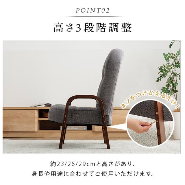高座椅子 リクライニング 座椅子 「 ピエタ 大 」 幅46×奥行55×高さ50cm 高さ調節 サイドポケット付き フロア チェアー 座イス チェア シンプル コンパクト おしゃれ 肘掛け 脚付き 折りたたみ 一人用 新生活_4