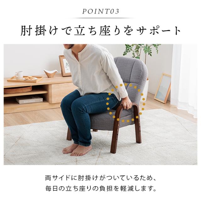 高座椅子 リクライニング 座椅子 「 ピエタ 大 」 幅46×奥行55×高さ50cm 高さ調節 サイドポケット付き フロア チェアー 座イス チェア シンプル コンパクト おしゃれ 肘掛け 脚付き 折りたたみ 一人用 新生活_5