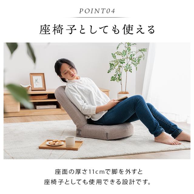 高座椅子 リクライニング 座椅子 「 ピエタ 大 」 幅46×奥行55×高さ50cm 高さ調節 サイドポケット付き フロア チェアー 座イス チェア シンプル コンパクト おしゃれ 肘掛け 脚付き 折りたたみ 一人用 新生活_6