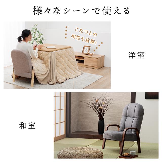 高座椅子 リクライニング 座椅子 「 ピエタ 大 」 幅46×奥行55×高さ50cm 高さ調節 サイドポケット付き フロア チェアー 座イス チェア シンプル コンパクト おしゃれ 肘掛け 脚付き 折りたたみ 一人用 新生活_9