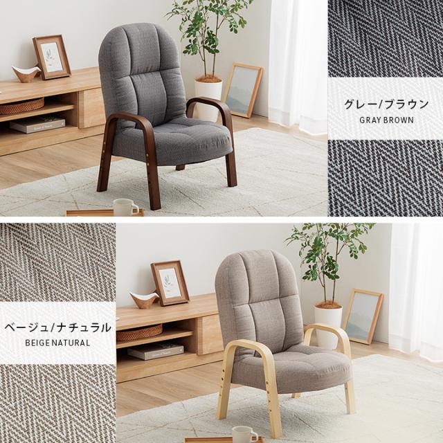 高座椅子 リクライニング 座椅子 「 ピエタ 大 」 幅46×奥行55×高さ50cm 高さ調節 サイドポケット付き フロア チェアー 座イス チェア シンプル コンパクト おしゃれ 肘掛け 脚付き 折りたたみ 一人用 新生活_10