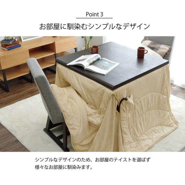 こたつ布団 ハイタイプ 長方形 高脚 こたつ掛け布団単品 おしゃれ コンパクト 省スペース 「フィーラ」 225×265cm 適応こたつサイズ80×120cmハイタイプ シンプル フランネル イケヒコ 省エネ 洗える コタツ_3
