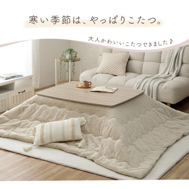 テーブル こたつテーブル 長方形 こたつ 105 丸足 かわいい おしゃれ 「 コペルタ 」 75×105cm センターテーブル 新生活 ホワイトインテリア 4人用 5人用 木目調 ファミリー 省エネ 家具調 テーブル こたつテーブル 長方形 こたつ 105 丸足 かわいい おしゃれ