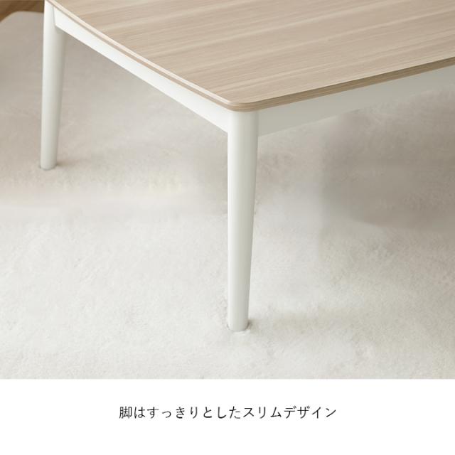 Smile　カジュアルコタツ　　センターテーブル 75cm　新生活 Smile様専用 カジュアルコタツ センターテーブル 75cm 新生活