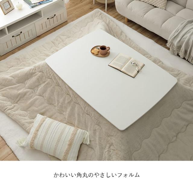テーブル こたつテーブル 長方形 こたつ 105 丸足 かわいい おしゃれ
