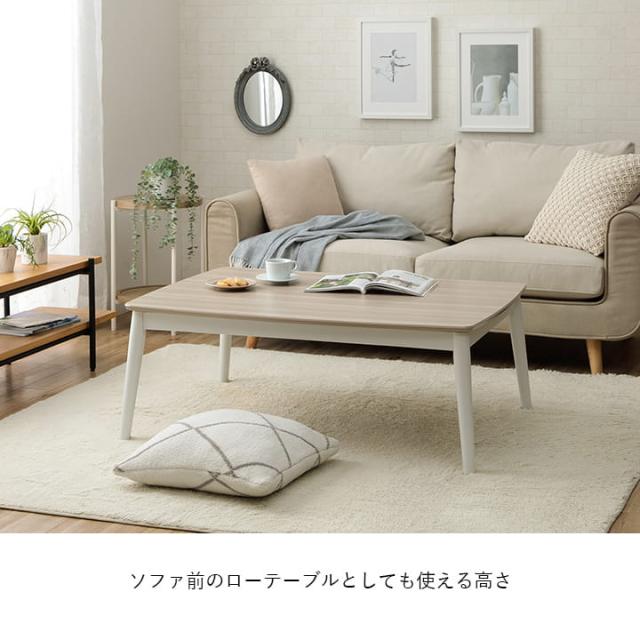 テーブル こたつテーブル 長方形 こたつ 105 丸足 かわいい おしゃれ