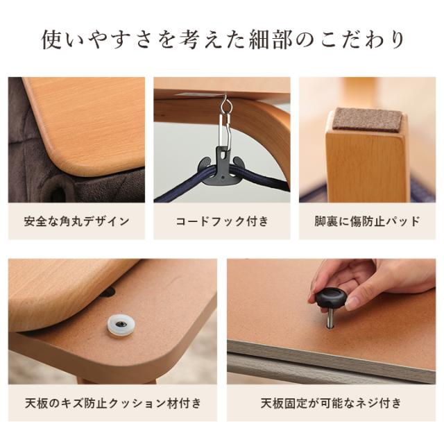 こたつ テーブル ハイタイプ ロータイプ 2WAY 「 ライラ