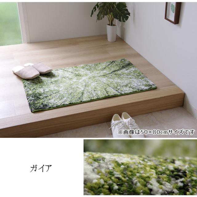 モネール 室内玄関マット 大判 約70cm×120cm 手洗い可 滑りにくい加工 モネール 室内玄関マット 大判 約70cm×120cm 手洗い可 滑りにくい加工