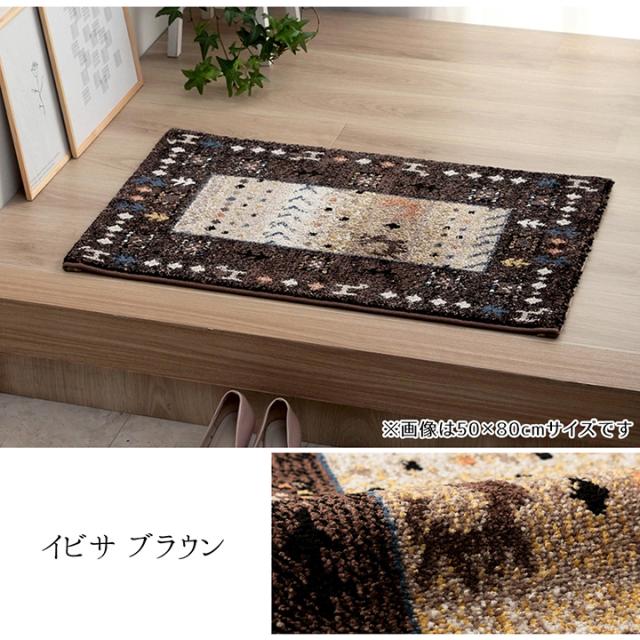 ギャッベ ラグ 205cm×205cm売場展開中！！！！