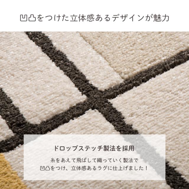 ラグ 北欧 絨毯 おしゃれ ウィルトン織ラグ「 ミケ 」 約200×250cm ウィルトン ラグ マット カーペット センターラグ ルームマット 幾何学 汚れにくい イケヒコ_3