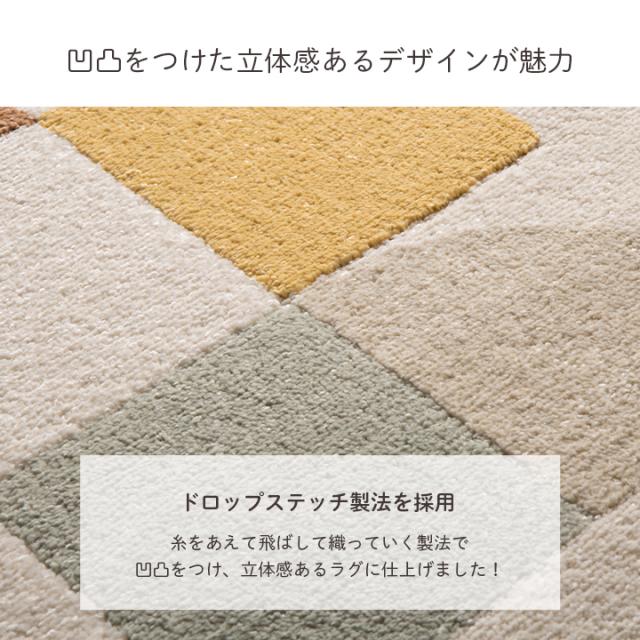 ラグ 北欧 絨毯 おしゃれ ウィルトン織ラグ「 ナリカ 」200×250cm ウィルトン ラグ マット カーペット センターラグ ルームマット 汚れにくい イケヒコ_3