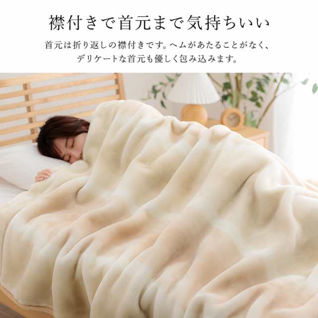 23日20時〜4h限定8990円→6990円】 毛布 西川 ダブル 2枚合わせ 襟付き ...