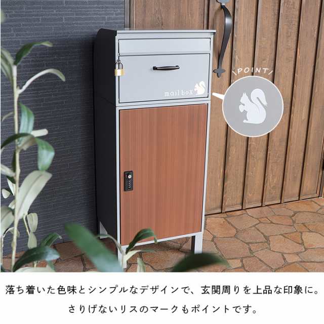 宅配ボックス 一戸建て用 郵便ポスト スタンドタイプ  宅配