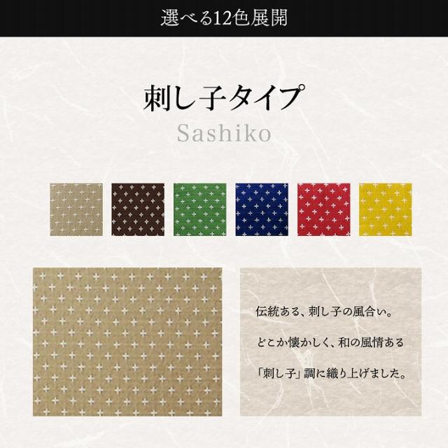 座布団カバー 銘仙判 座布団 カバー 55 59 『 刺し子 カバー 』 約55