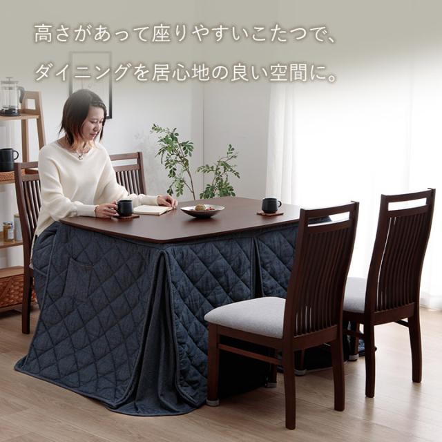 こたつ テーブル ハイタイプ セット ダイニング ダイニングテーブル 「 ダイニングこたつ台 ブリス 80×80台+チェア2Pセット 」 シンプル ナチュラル 高脚こたつ ダイニングこたつ_2