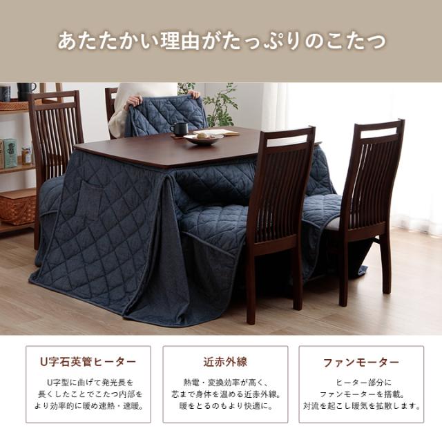こたつ テーブル ハイタイプ セット ダイニング ダイニングテーブル 「 ダイニングこたつ台 ブリス 80×80台+チェア2Pセット 」 シンプル ナチュラル 高脚こたつ ダイニングこたつ_4
