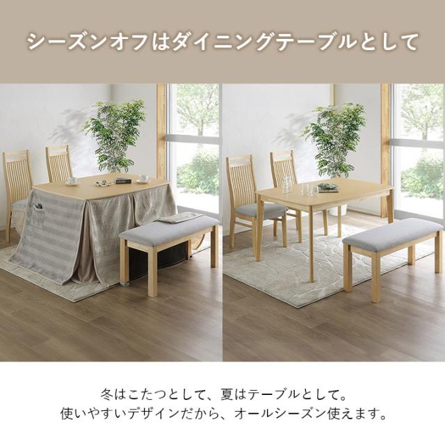 こたつ テーブル ハイタイプ セット ダイニング ダイニングテーブル 「 ダイニングこたつ台 ブリス 80×80台+チェア2Pセット 」 シンプル ナチュラル 高脚こたつ ダイニングこたつ_5