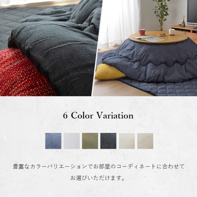 こたつ布団 セット形 大判 2点 掛敷セット 綿 100% 「 先染めこたつ掛敷布団2点セット 」 225c形 ( 対応こたつ台： 90c形 110c形 ) 洗える 薄掛け こたつ おしゃれ 北欧 コタツ 丸 省エネ 節電対策 リバーシブル_2