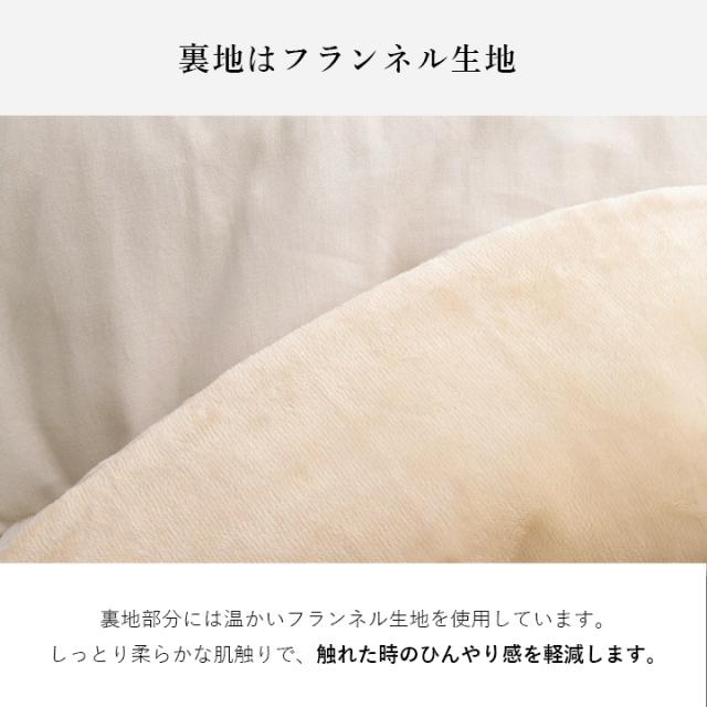 こたつ布団 セット形 大判 2点 掛敷セット 綿 100% 「 先染めこたつ掛敷布団2点セット 」 225c形 ( 対応こたつ台： 90c形 110c形 ) 洗える 薄掛け こたつ おしゃれ 北欧 コタツ 丸 省エネ 節電対策 リバーシブル_4