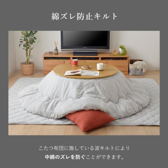 こたつ布団 セット形 大判 2点 掛敷セット 綿 100% 「 先染めこたつ掛敷布団2点セット 」 225c形 ( 対応こたつ台： 90c形 110c形 ) 洗える 薄掛け こたつ おしゃれ 北欧 コタツ 丸 省エネ 節電対策 リバーシブル_5