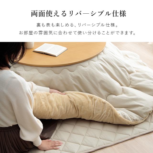こたつ布団 セット形 大判 2点 掛敷セット 綿 100% 「 先染めこたつ掛敷布団2点セット 」 225c形 ( 対応こたつ台： 90c形 110c形 ) 洗える 薄掛け こたつ おしゃれ 北欧 コタツ 丸 省エネ 節電対策 リバーシブル_6