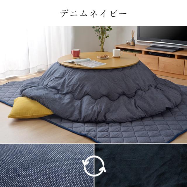 こたつ布団 セット形 大判 2点 掛敷セット 綿 100% 「 先染めこたつ掛敷布団2点セット 」 225c形 ( 対応こたつ台： 90c形 110c形 ) 洗える 薄掛け こたつ おしゃれ 北欧 コタツ 丸 省エネ 節電対策 リバーシブル_14