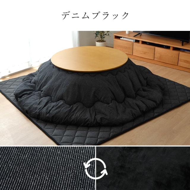 こたつ布団 セット形 大判 2点 掛敷セット 綿 100% 「 先染めこたつ掛敷布団2点セット 」 225c形 ( 対応こたつ台： 90c形 110c形 ) 洗える 薄掛け こたつ おしゃれ 北欧 コタツ 丸 省エネ 節電対策 リバーシブル_17