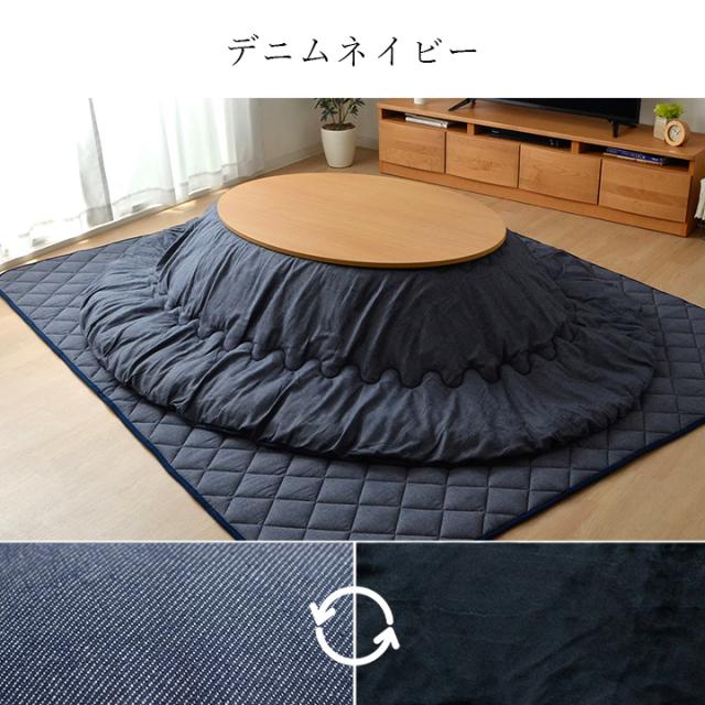 こたつ布団 セット 形 2点 掛敷セット デニム 綿 100% 「 先染めこたつ掛敷布団2点セット 」185×225cm形 ( 対応こたつ台：65〜75×105〜120cm形 ) 洗える 薄掛け こたつ おしゃれ 北欧 コタツ 省エネ 節電対策_13