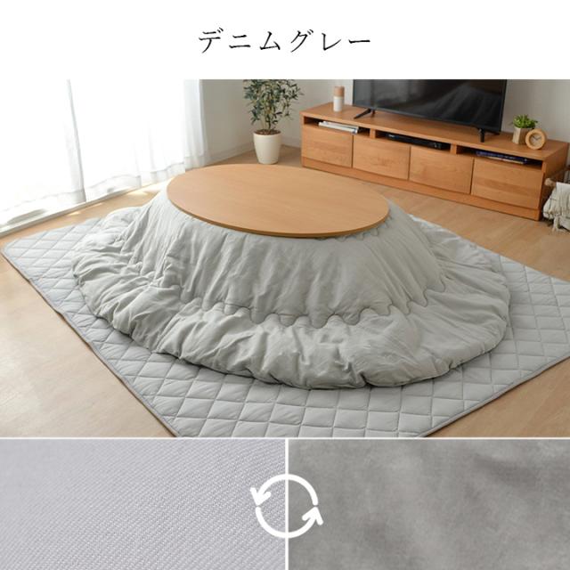 こたつ布団 セット 形 2点 掛敷セット デニム 綿 100% 「 先染めこたつ掛敷布団2点セット 」185×225cm形 ( 対応こたつ台：65〜75×105〜120cm形 ) 洗える 薄掛け こたつ おしゃれ 北欧 コタツ 省エネ 節電対策_14