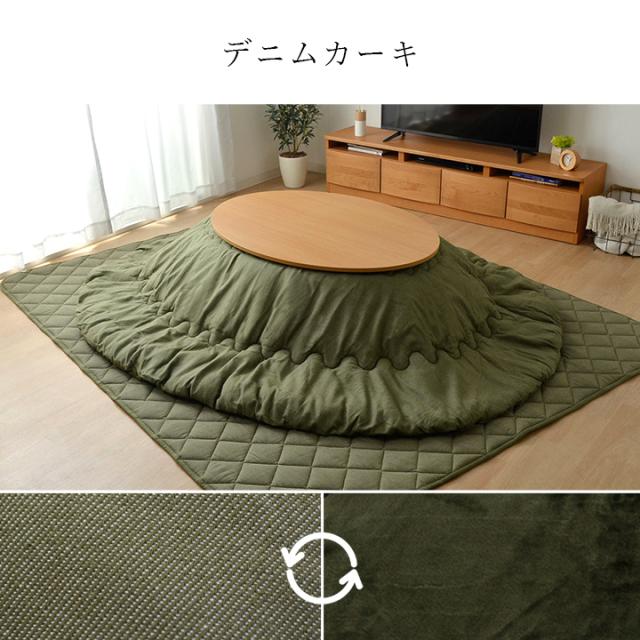 こたつ布団 セット 形 2点 掛敷セット デニム 綿 100% 「 先染めこたつ掛敷布団2点セット 」185×225cm形 ( 対応こたつ台：65〜75×105〜120cm形 ) 洗える 薄掛け こたつ おしゃれ 北欧 コタツ 省エネ 節電対策_15