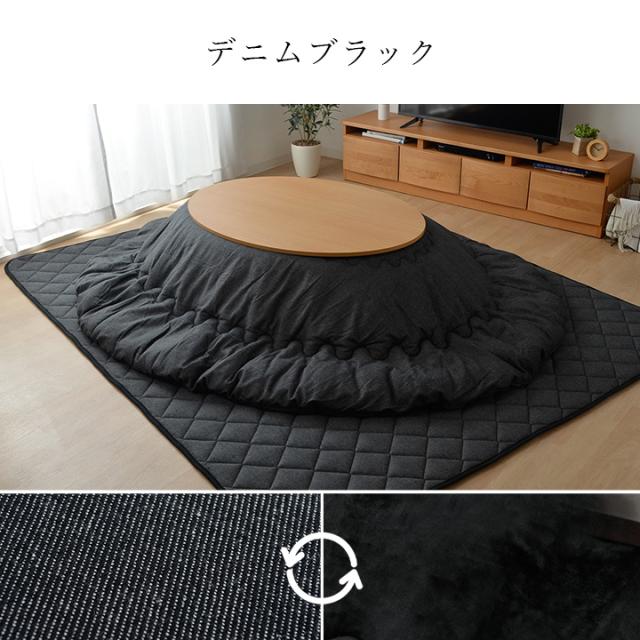 こたつ布団 セット 形 2点 掛敷セット デニム 綿 100% 「 先染めこたつ掛敷布団2点セット 」185×225cm形 ( 対応こたつ台：65〜75×105〜120cm形 ) 洗える 薄掛け こたつ おしゃれ 北欧 コタツ 省エネ 節電対策_16