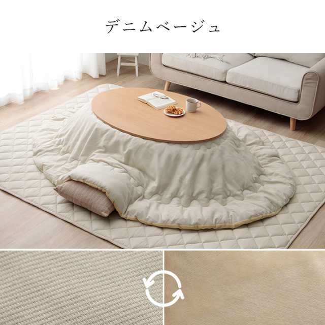全品割引クーポン】ギャッベ柄グラデーションデザインこたつ布団 全品割引クーポン】ギャッベ柄グラデーションデザインこたつ布団