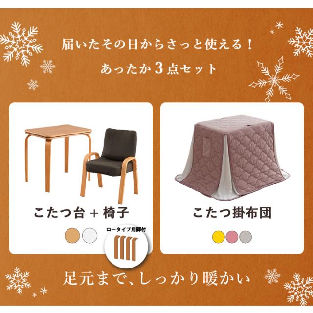 こたつ テーブル テレワーク ハイタイプ 一人用 デスク 在宅ワーク