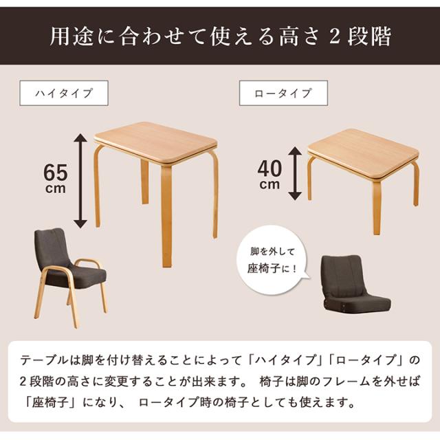 こたつ テーブル テレワーク ハイタイプ 一人用 デスク 在宅ワーク
