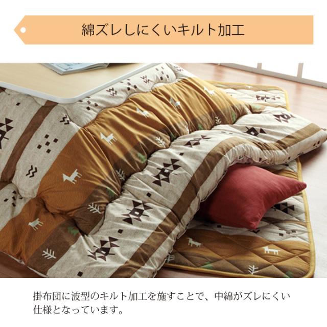 こたつ こたつセット 2点 正方形 掛台 60×60cm ( 布団 約170×170cm or 約185×185cm ) テーブル セット コタツ おしゃれ こたつ布団 オシャレ 和洋カジュアルこたつセット 小さい 一人用 ココット リーフ モロコ マオ_6
