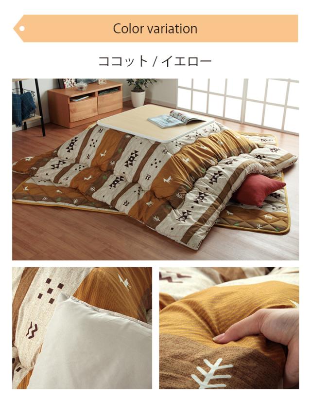 こたつ こたつセット 2点 正方形 掛台 60×60cm ( 布団 約170×170cm or 約185×185cm ) テーブル セット コタツ おしゃれ こたつ布団 オシャレ 和洋カジュアルこたつセット 小さい 一人用 ココット リーフ モロコ マオ_8