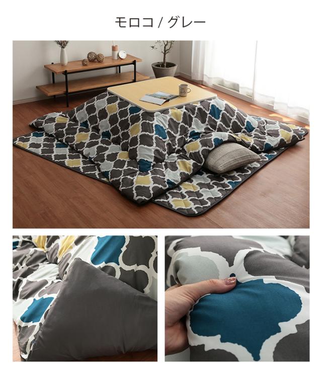 こたつ こたつセット 2点 正方形 掛台 60×60cm ( 布団 約170×170cm or 約185×185cm ) テーブル セット コタツ おしゃれ こたつ布団 オシャレ 和洋カジュアルこたつセット 小さい 一人用 ココット リーフ モロコ マオ_11