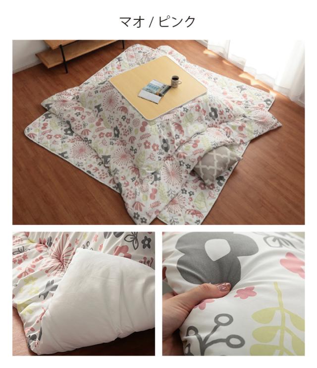 こたつ こたつセット 2点 正方形 掛台 60×60cm ( 布団 約170×170cm or 約185×185cm ) テーブル セット コタツ おしゃれ こたつ布団 オシャレ 和洋カジュアルこたつセット 小さい 一人用 ココット リーフ モロコ マオ_12