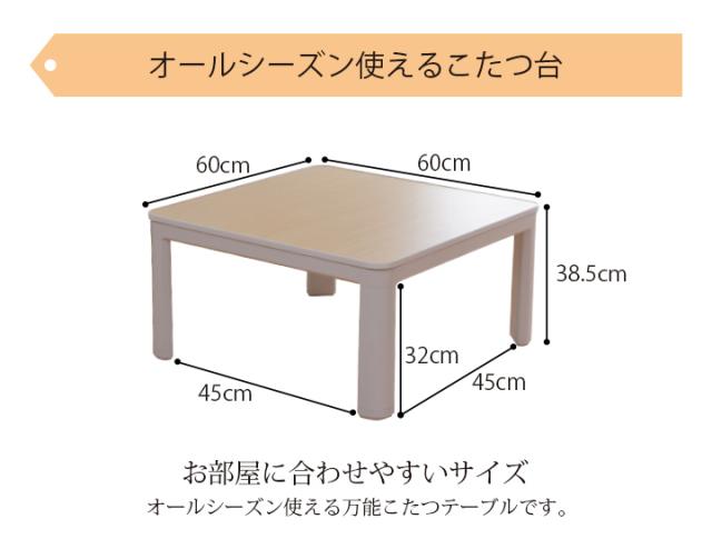 こたつ こたつセット 2点 正方形 掛台 60×60cm ( 布団 約170×170cm or 約185×185cm ) テーブル セット コタツ おしゃれ こたつ布団 オシャレ 和洋カジュアルこたつセット 小さい 一人用 ココット リーフ モロコ マオ_14