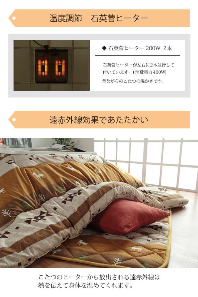 こたつ こたつセット 2点 正方形 掛台 60×60cm ( 布団 約170×170cm or 約185×185cm ) テーブル セット コタツ おしゃれ こたつ布団 オシャレ 和洋カジュアルこたつセット 小さい 一人用 ココット リーフ モロコ マオ_16