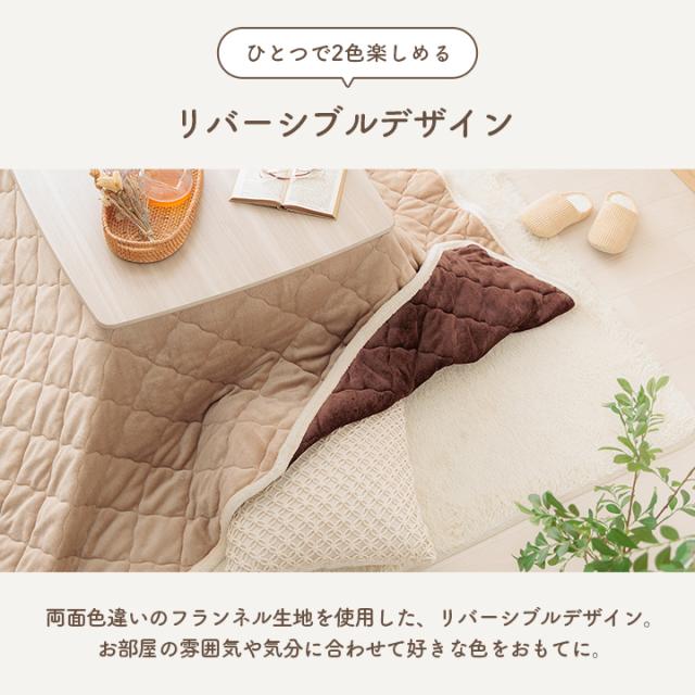 こたつ布団 長方形 こたつ リバーシブル 中綿入り 上掛けカバー