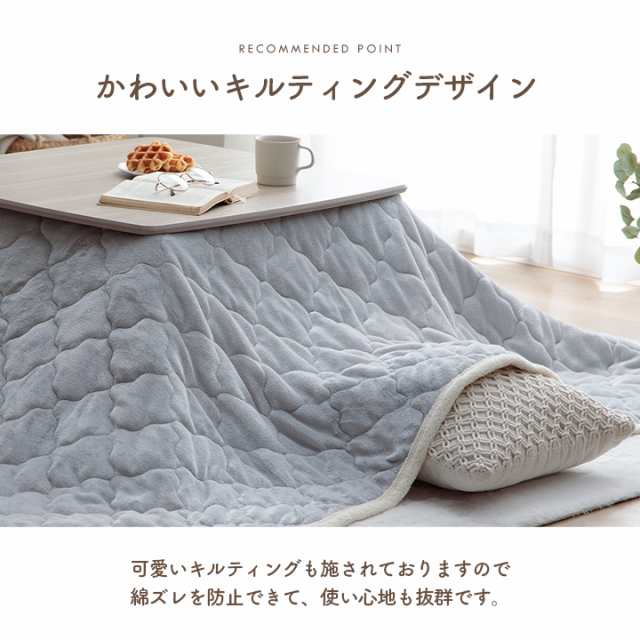 薄掛けこたつ布団 長方形 撥水キルティング リバーシブル | 商品