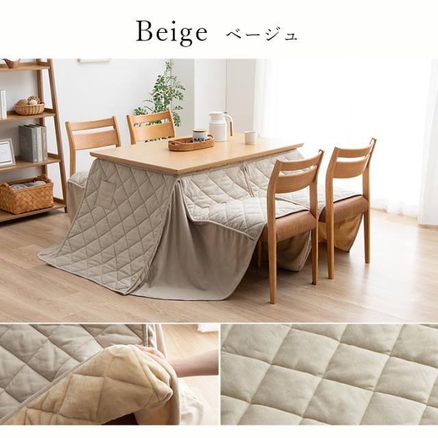 ハイタイプ こたつ布団 長方形 省スペース 高脚 洗える 225×265cm