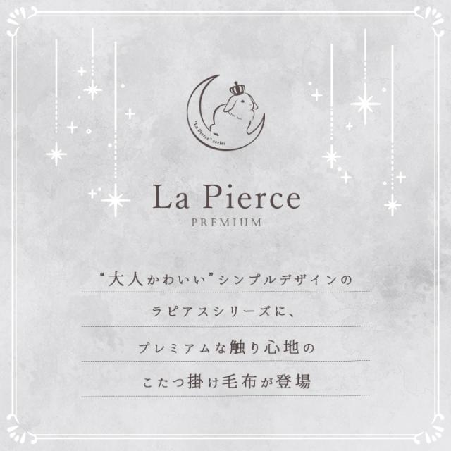こたつ布団 正方形 こたつ掛布団 こたつ もこもこ 「 ラピアスプレミアム こたつ掛け毛布 」 180×180cm ふわふわ とろとろ 洗える おしゃれ かわいい コタツ布団 白 フェイクファー 省エネ 韓国インテリア 新生活_1