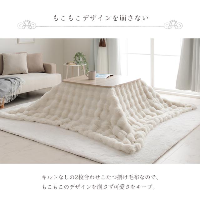 こたつ布団 正方形 こたつ掛布団 こたつ もこもこ 「 ラピアスプレミアム こたつ掛け毛布 」 180×180cm ふわふわ とろとろ 洗える おしゃれ かわいい コタツ布団 白 フェイクファー 省エネ 韓国インテリア 新生活_10
