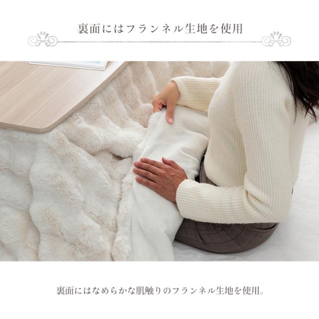 こたつ布団 正方形 こたつ掛布団 こたつ もこもこ 「 ラピアスプレミアム こたつ掛け毛布 」 180×180cm ふわふわ とろとろ 洗える おしゃれ かわいい コタツ布団 白 フェイクファー 省エネ 韓国インテリア 新生活_11