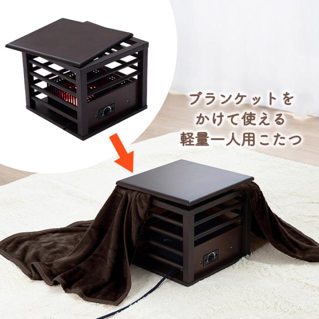 こたつ ミニこたつ パーソナルこたつ テーブルヒーター 足元暖房 一人用コタツ 寒さ対策 冬インテリア 省エネ 温度調節 脚温機 天板付き_1